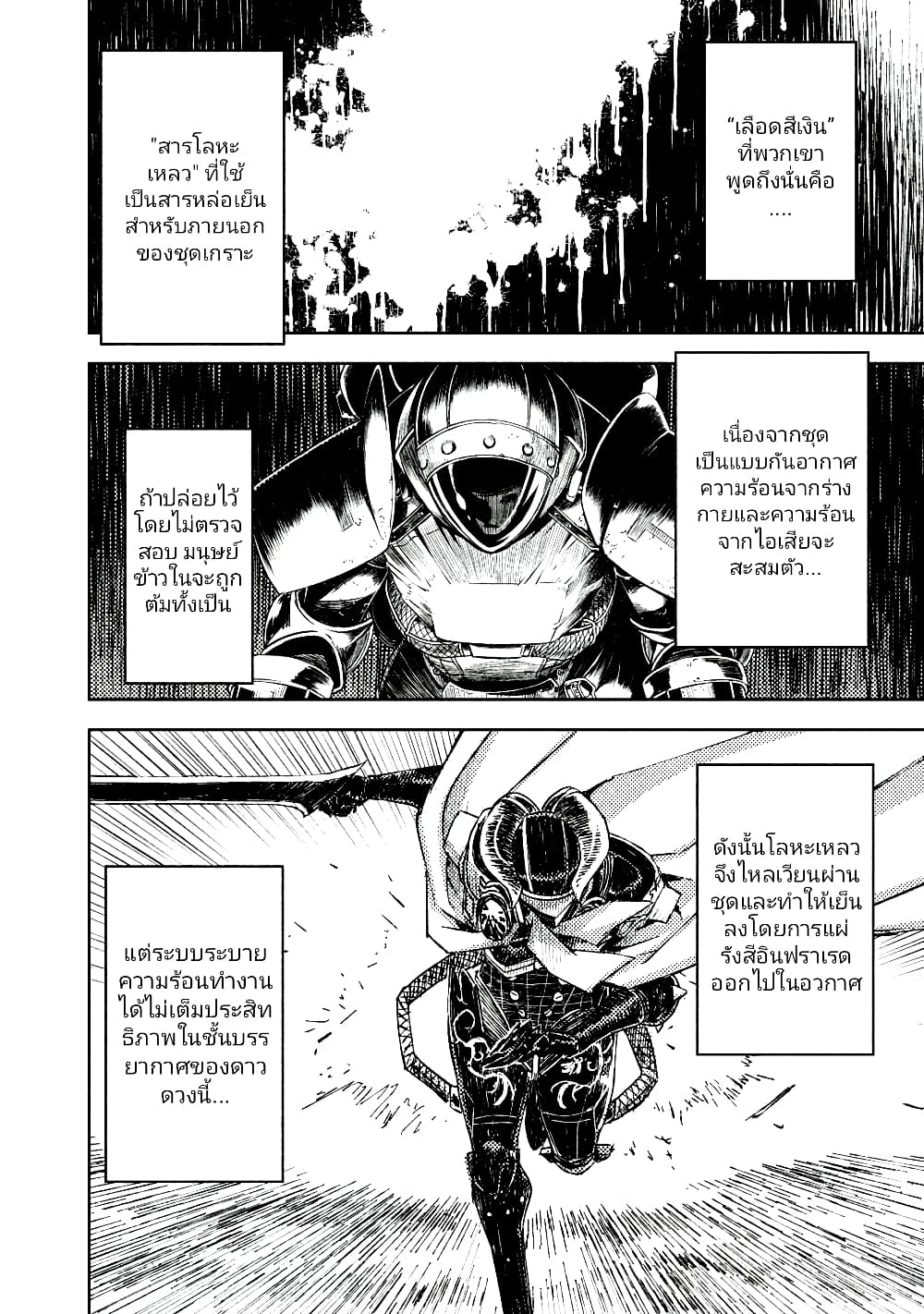 The Sky Prison Avalon ตอนที่ 9 (16)