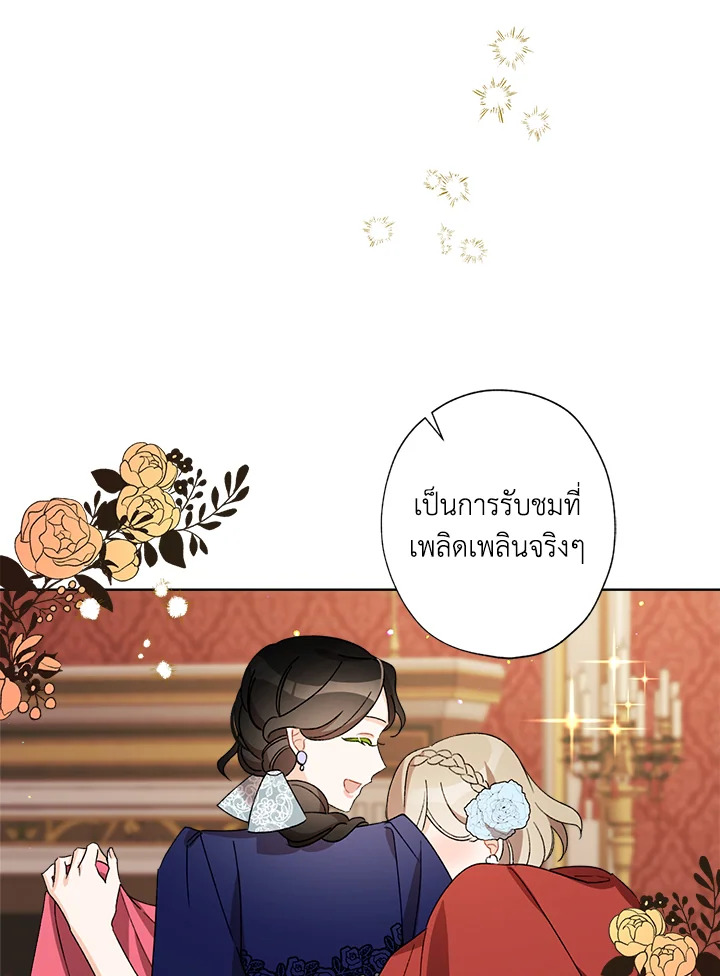 I Raised Cinderella Preciously 22 117