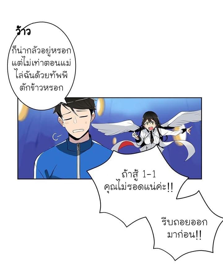 Solo Login ตอนที่ 5 (41)