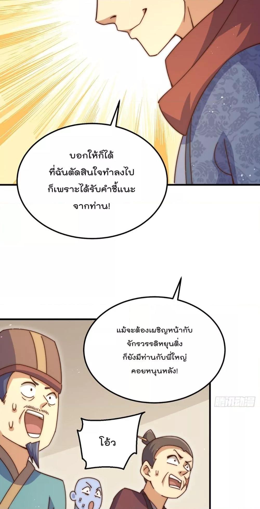 Who is your Daddy 189 26