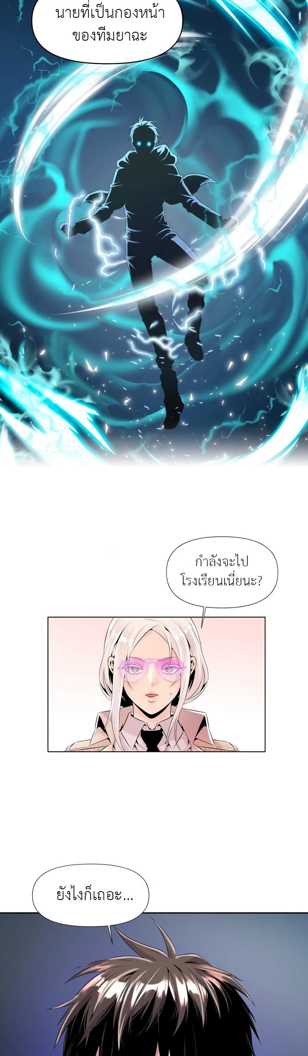 Descent of the Predecessor ตอนที่ 1 (49)