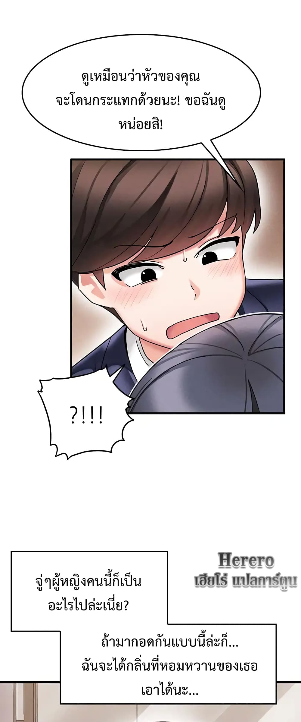 Relationship Reverse Button Let’s Make Her Submissive ตอนที่ 1 (52)