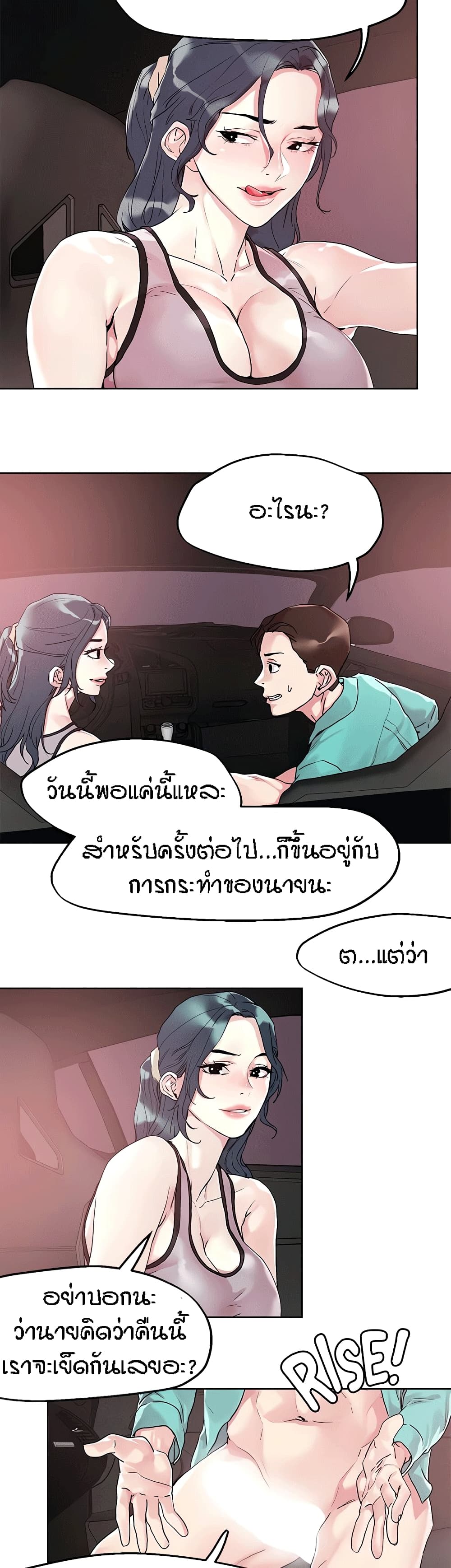 King of the Night 53 (20)