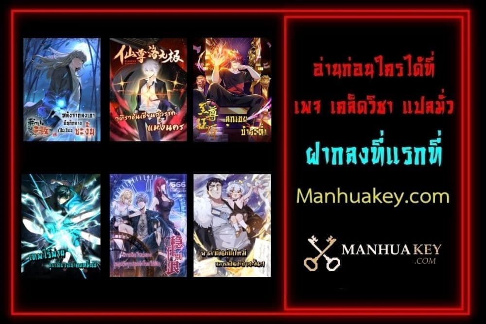 City’s Strongest God of War ตอนที่ 7 (32)