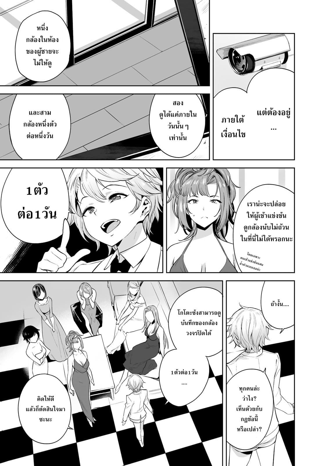 Tamarowa ตอนที่ 4 (14)