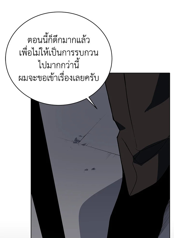 จอมมาร112 111