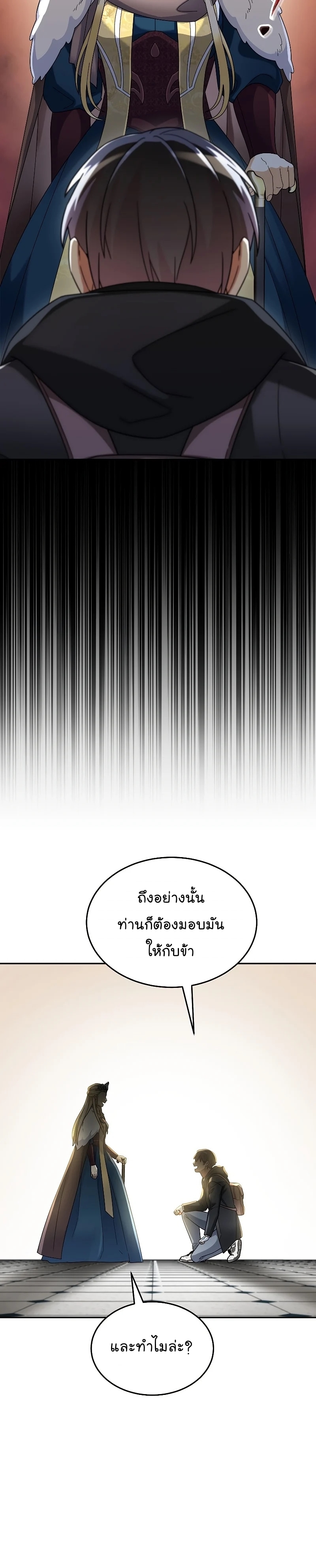The Newbie Is Too Strong 58 11