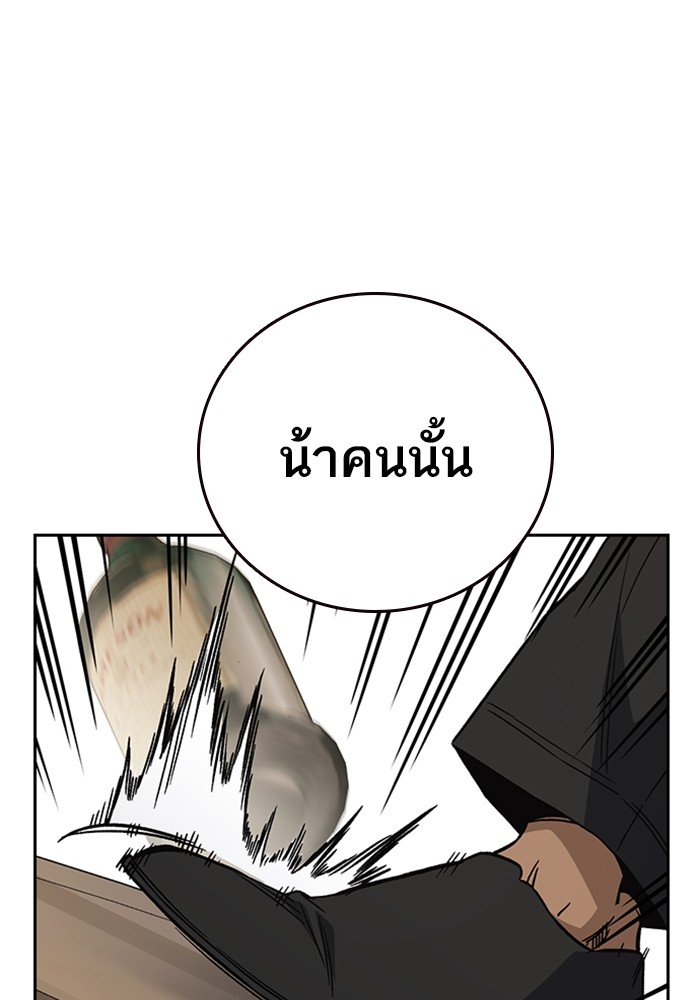 study group ตอนที่ 206 (69)