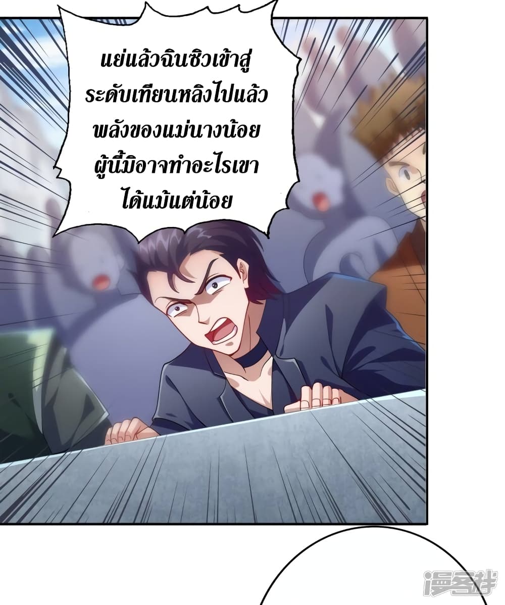 Spirit Sword Sovereign ตอนที่ 356 (28)