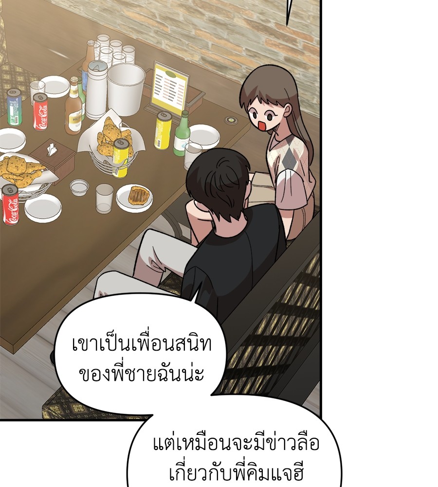 Childhood Friend Complex 5 (96)