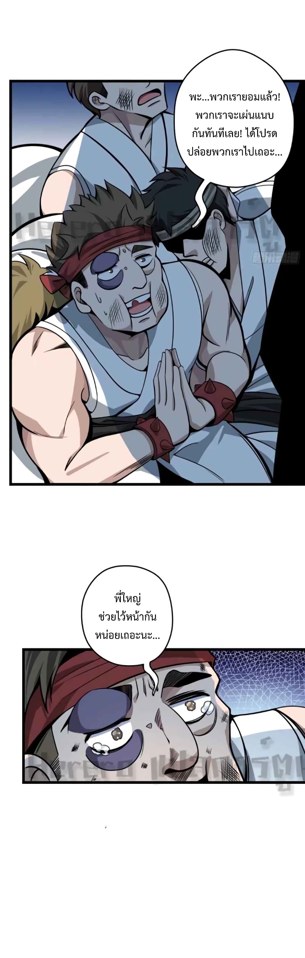 Unlock 99 Heroines in End Times ตอนที่ 0 (3)