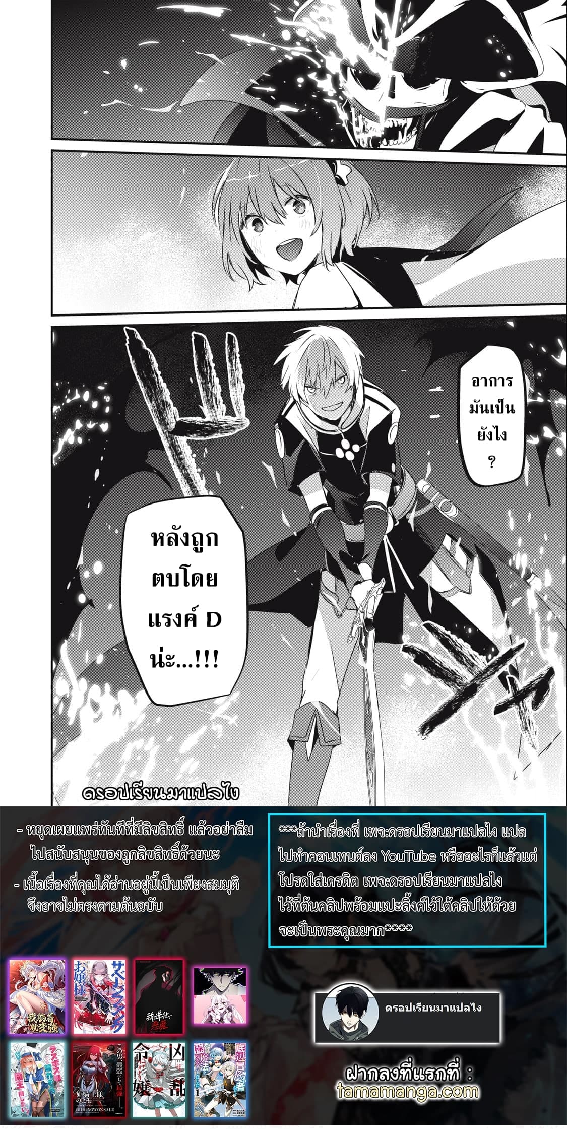 Teihen Boukensha da kedo Mahou ตอนที่ 11 (27)