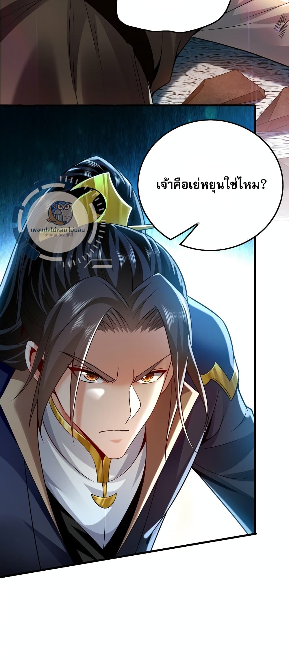 I Have a Million Times Attack Speed. ตอนที่ 9 (5)