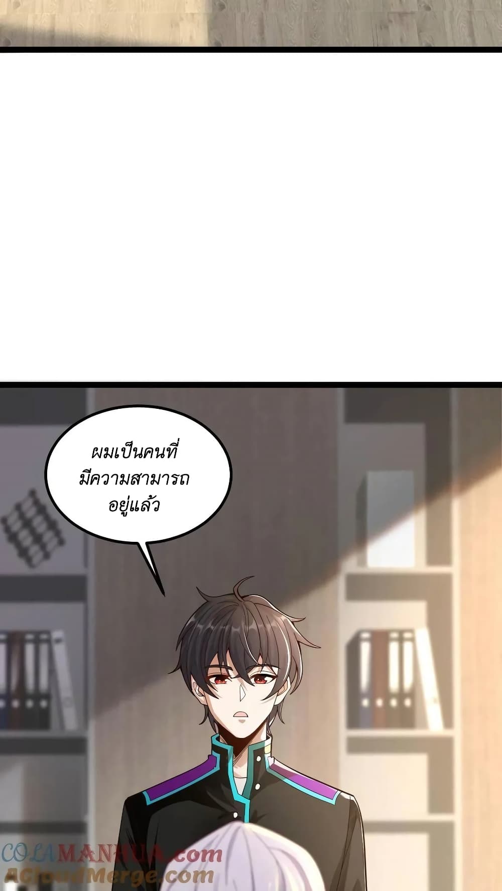 I Accidentally Became Invincible While Studying With My Sister ตอนที่ 37 (3)