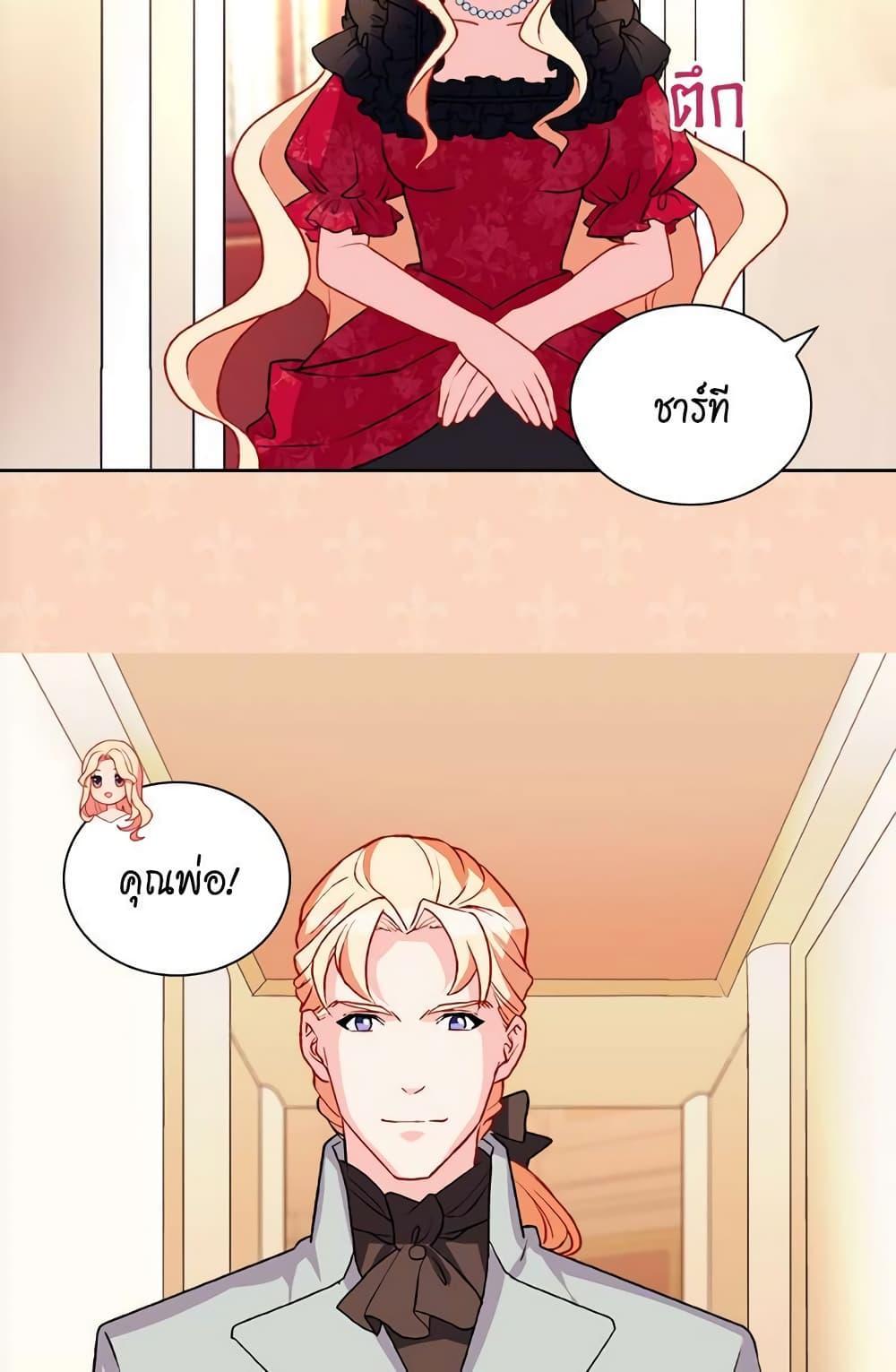 What It Takes to Be a Villainess 39 28