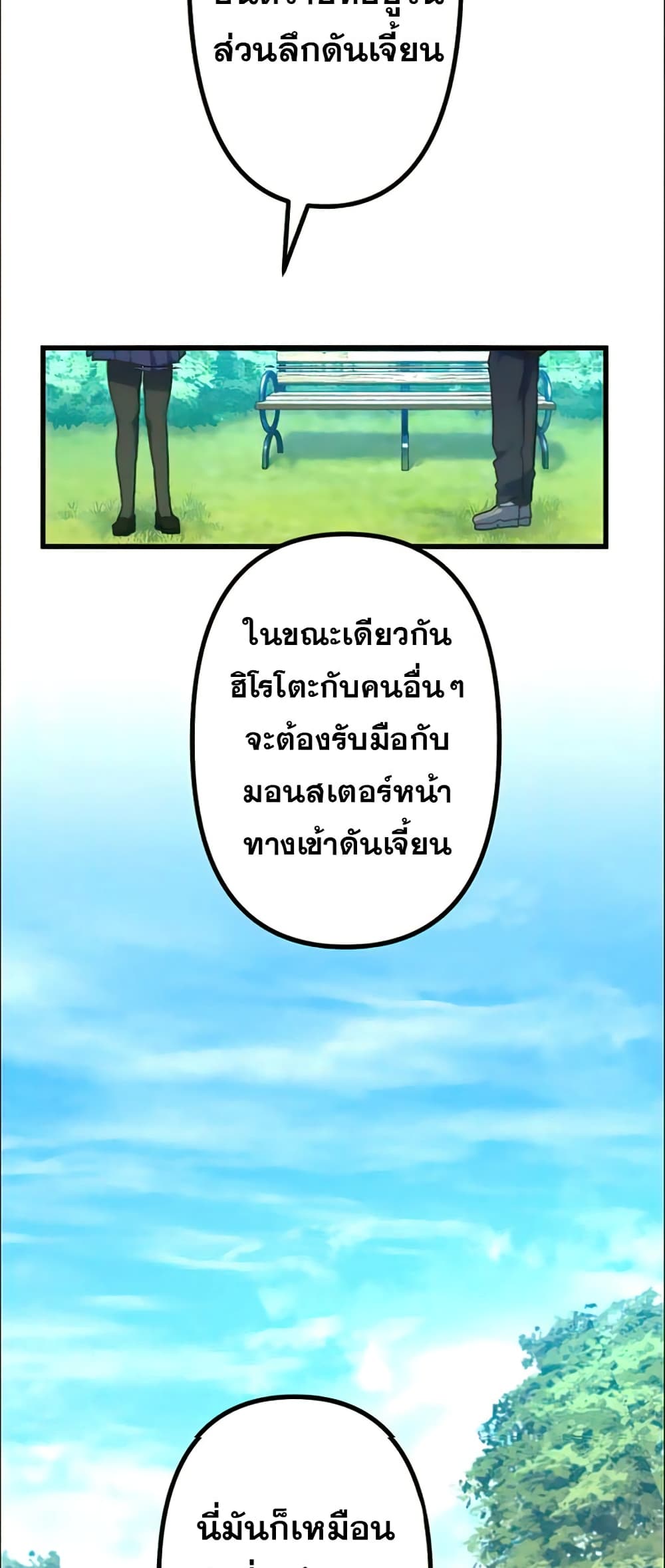 I Became an S Rank Hunter with the Demon Lord App ตอนที่ 17 (70)