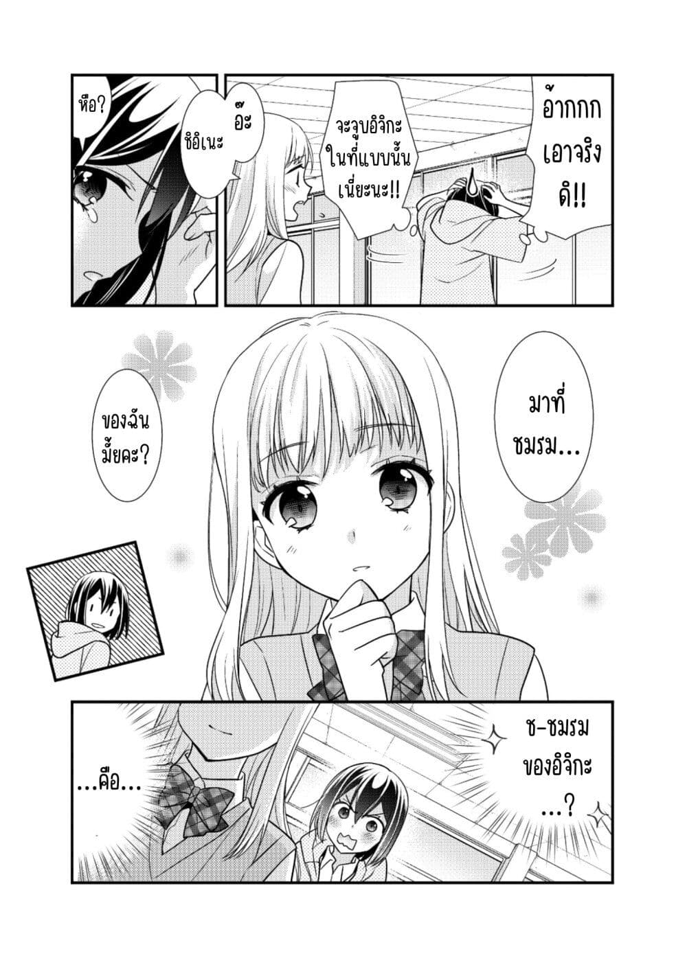 After School (Hakago) 8 08