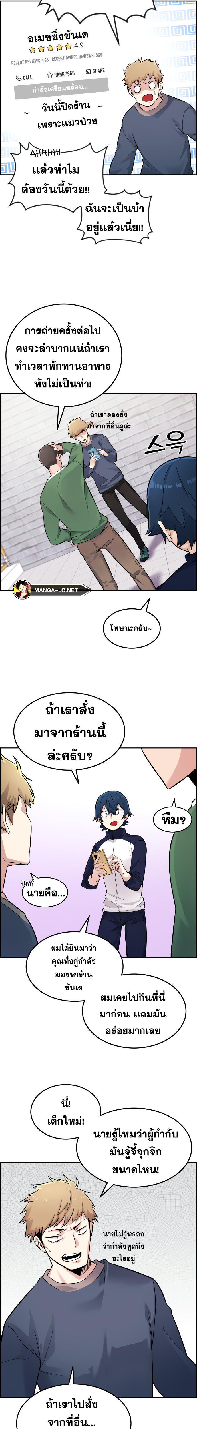 Webtoon Character Na Kang Lim ตอนที่ 5 (20)