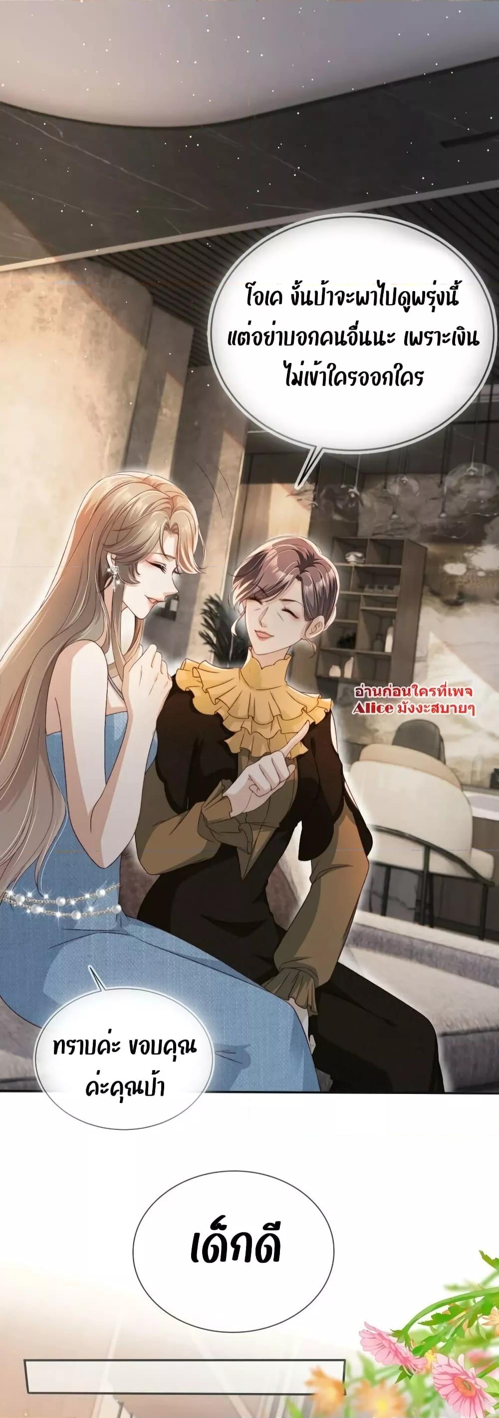 After Rebirth, I Married a Disabled Boss 17 (14)