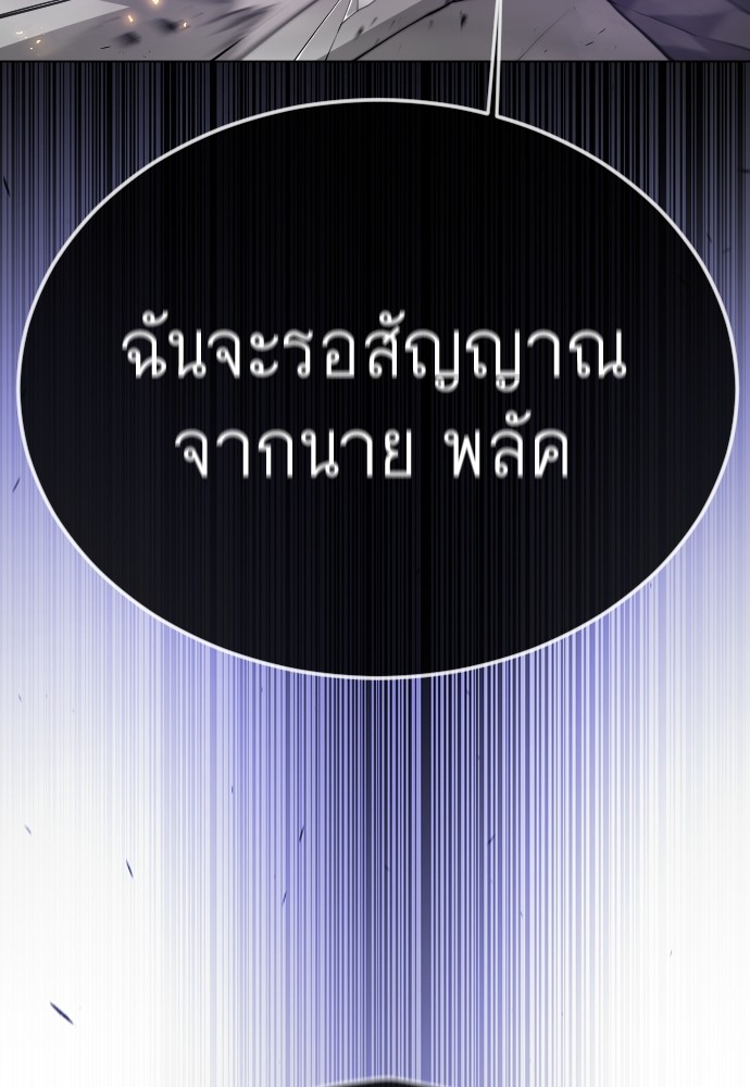 Superhuman Era 165 (59)