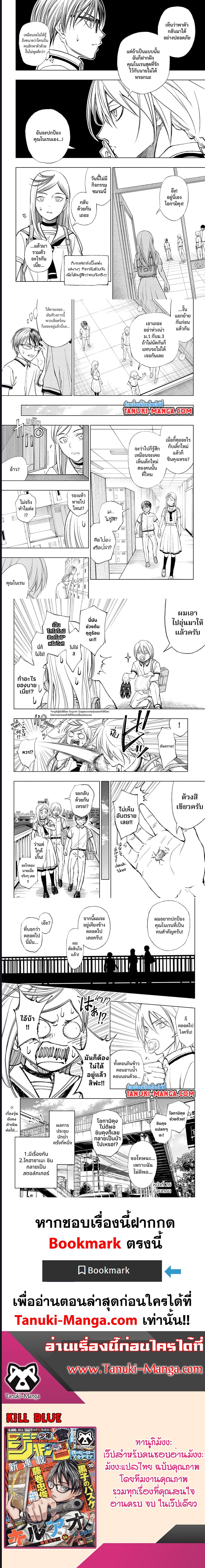 Kill Blue ตอนที่ 26 (6)
