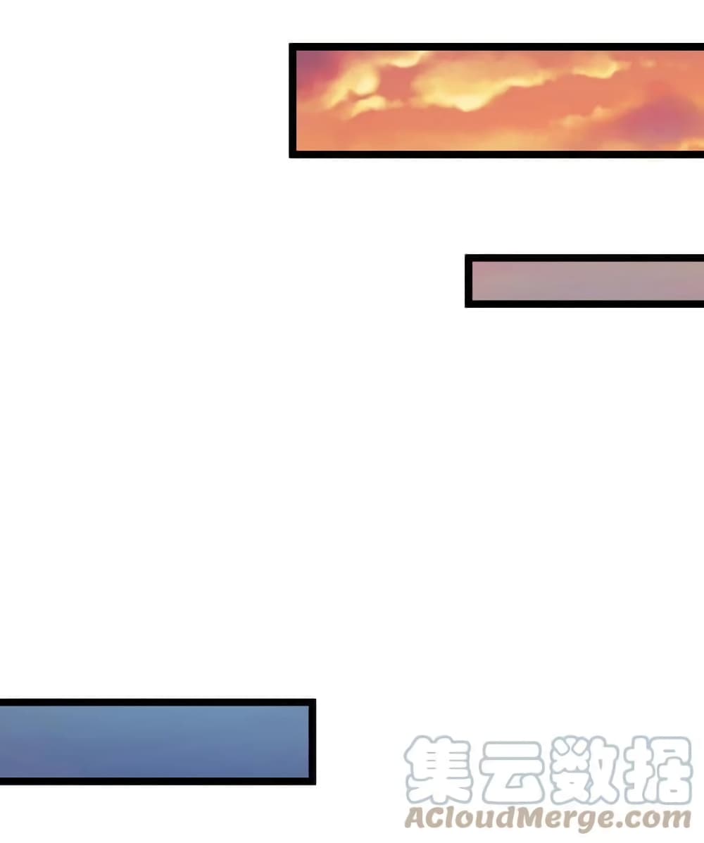 Godsian Masian from Another World ตอนที่ 127 (4)