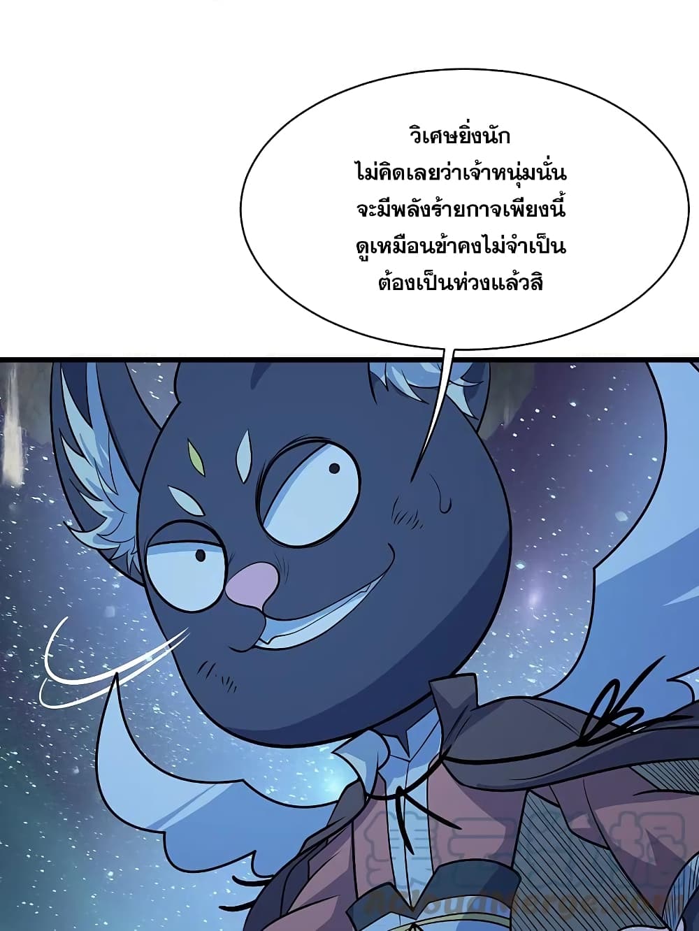 Matchless Emperor เทพอสูรกลืนกินนภา ตอนที่ 260 (5)