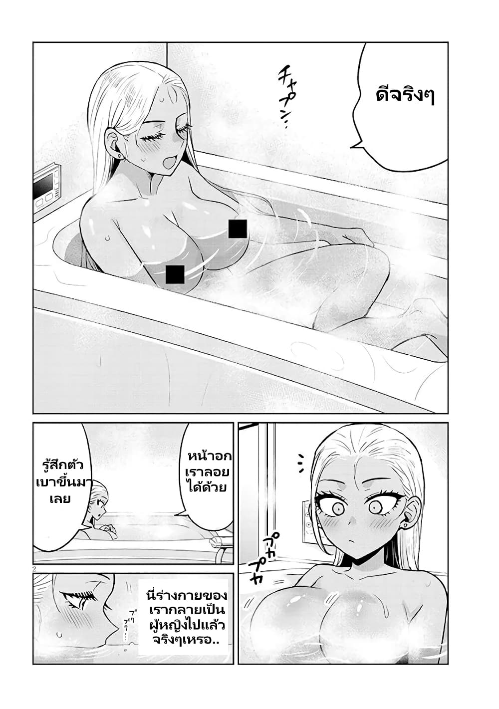 Gal Gohan ตอนที่ 6 (13)