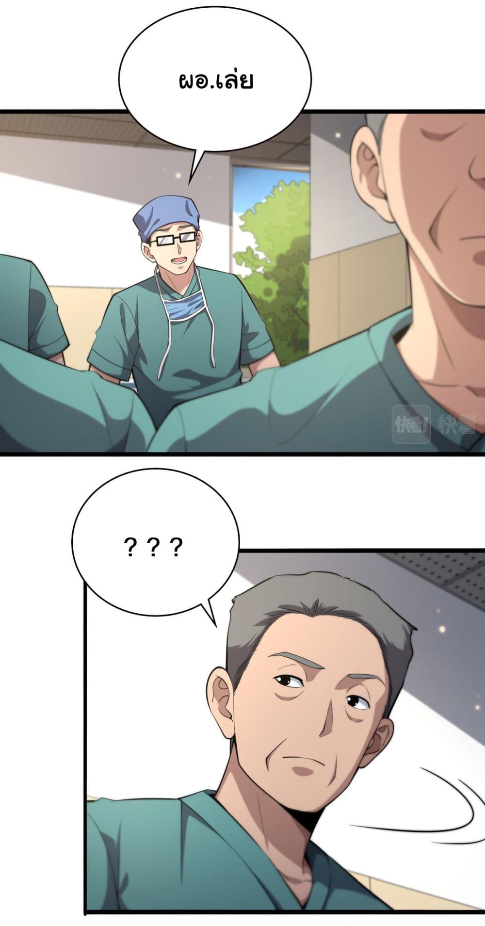 Dr.Lingran’s Ultimate System ตอนที่ 179 (2)