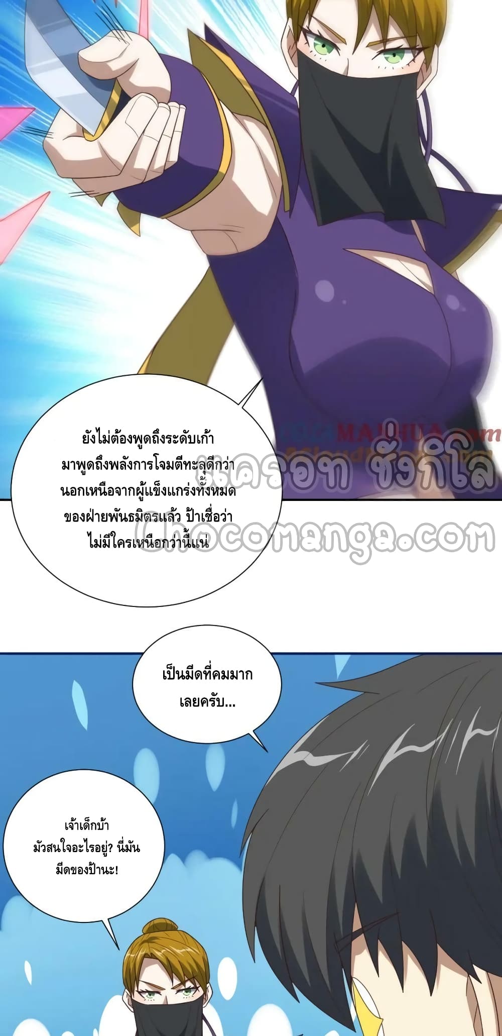 High Energy Strikes ตอนที่ 264 (14)