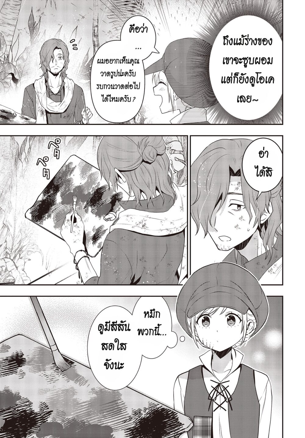 Tanaka Family Reincarnates 36 19