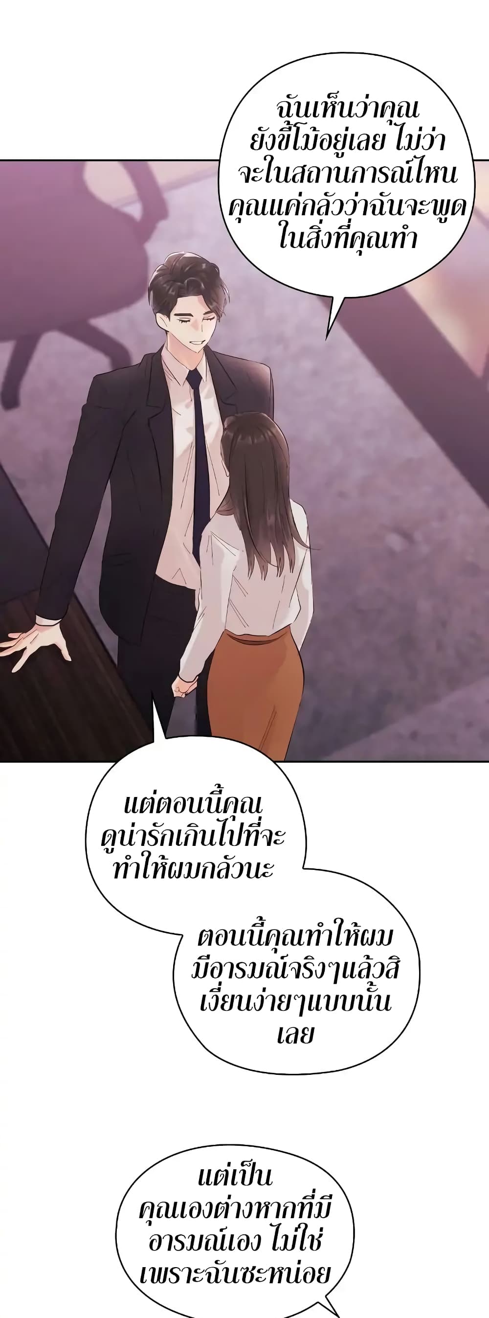Quiet in the Office! ตอนที่ 2 (58)