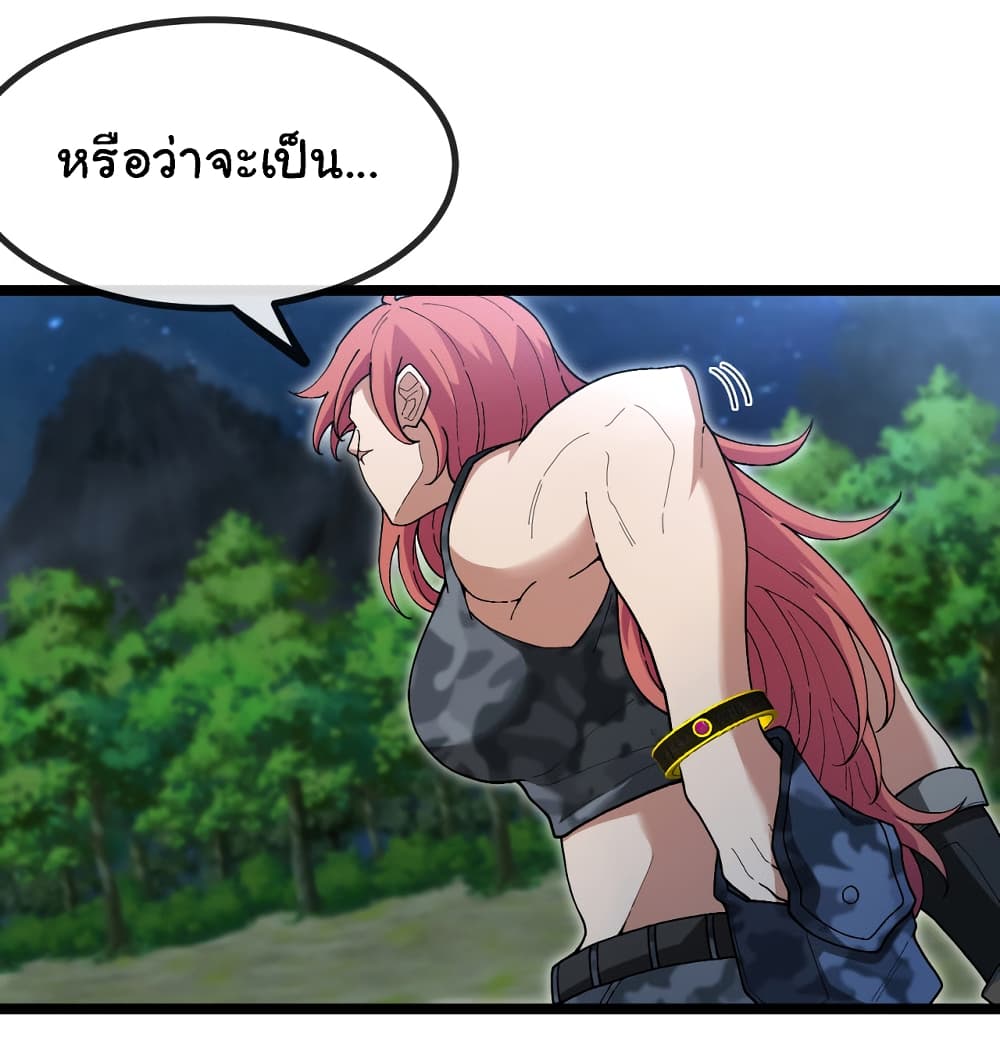 Reincarnated as the King of Beasts ตอนที่ 4 (27)