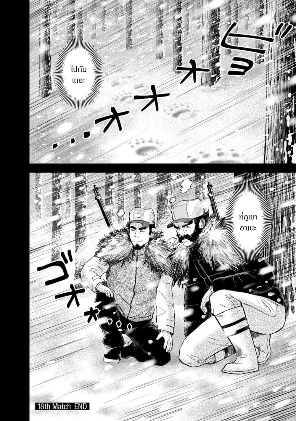 Matagi Gunner 18 (20)