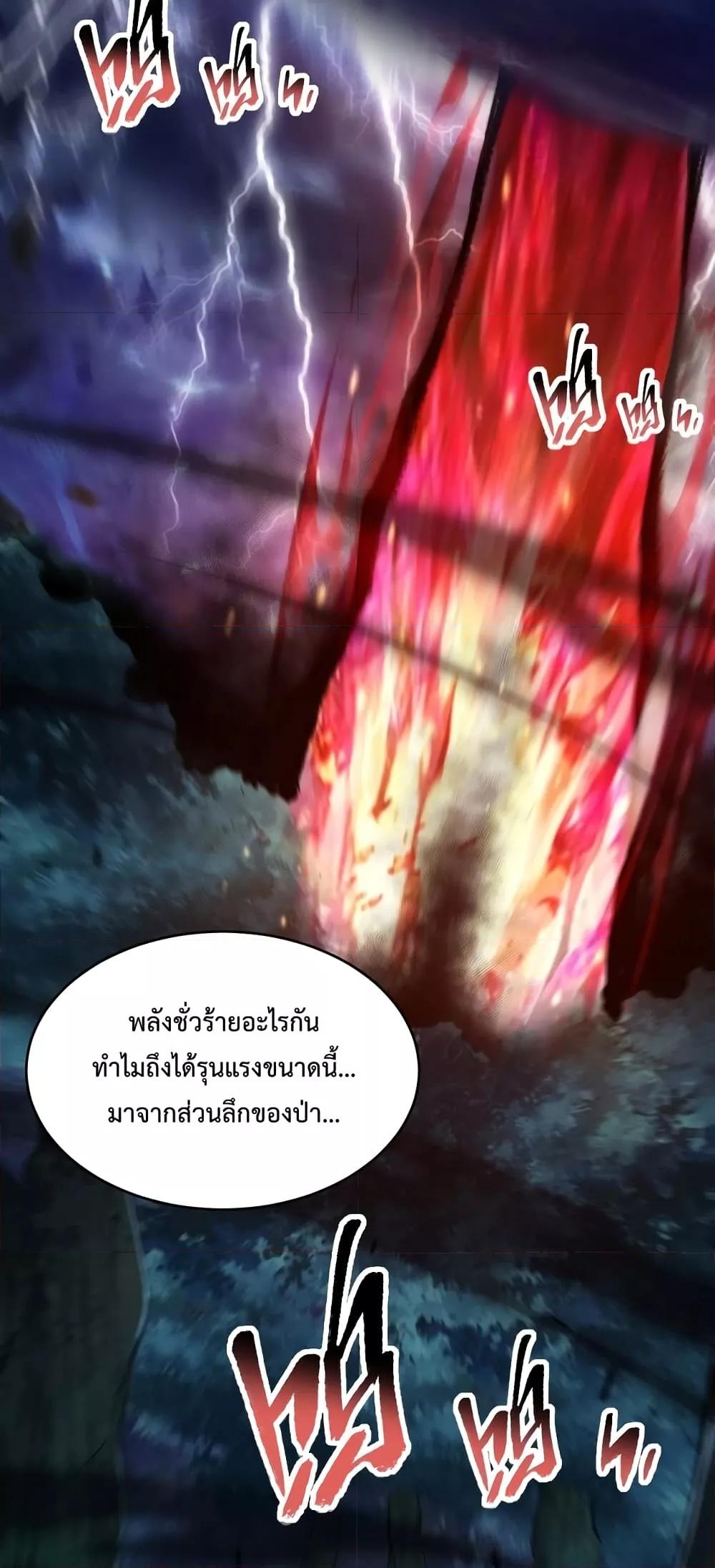Omnipotent Warrior ตอนที่ 22 (6)