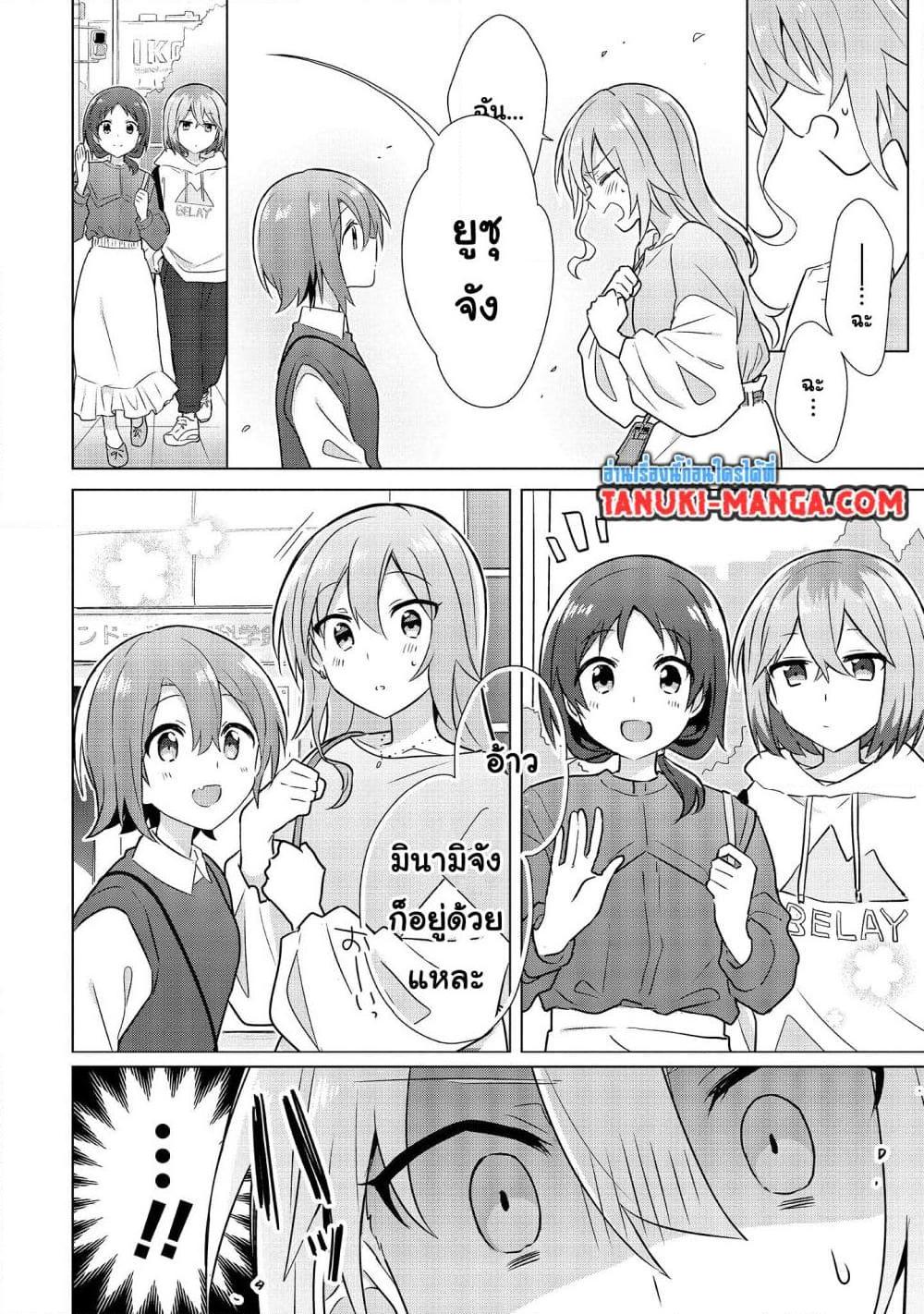 Do Shitara Osananajimi No Kanojo 5.2 13
