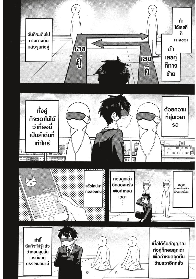 Kimi no koto ga Dai Dai Dai Dai Daisuki na 100 nin no Kanojo 2 (25)
