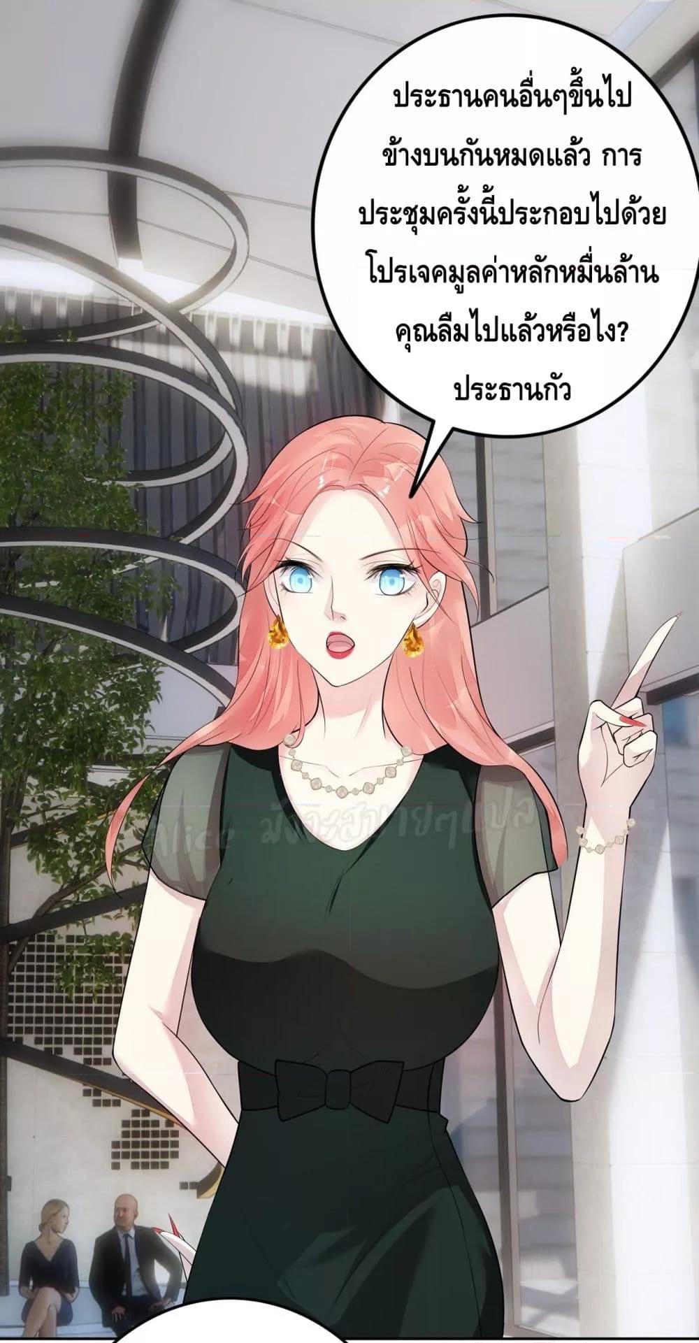Reversal relationship สัมพันธ์ยูเทิร์น ตอนที่ 16 (28)