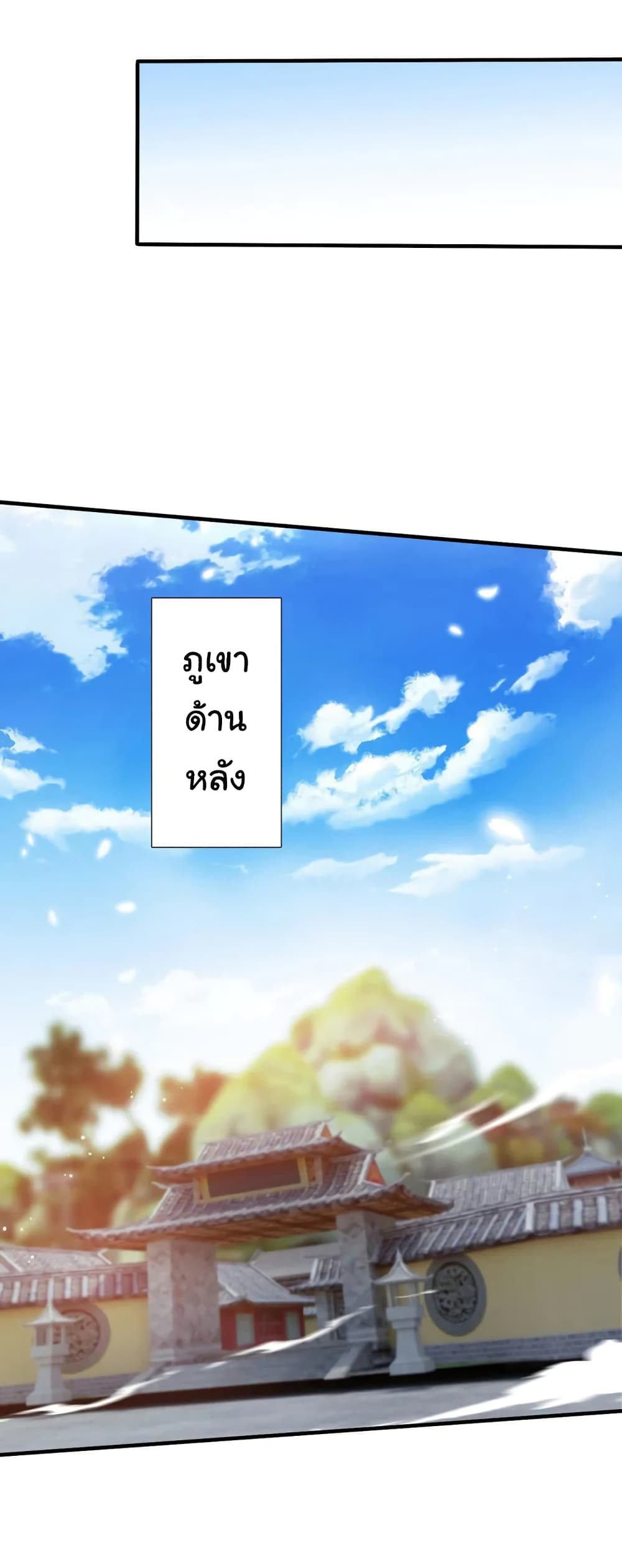 When The System Opens After The Age Of 100 ตอนที่ 4 (23)