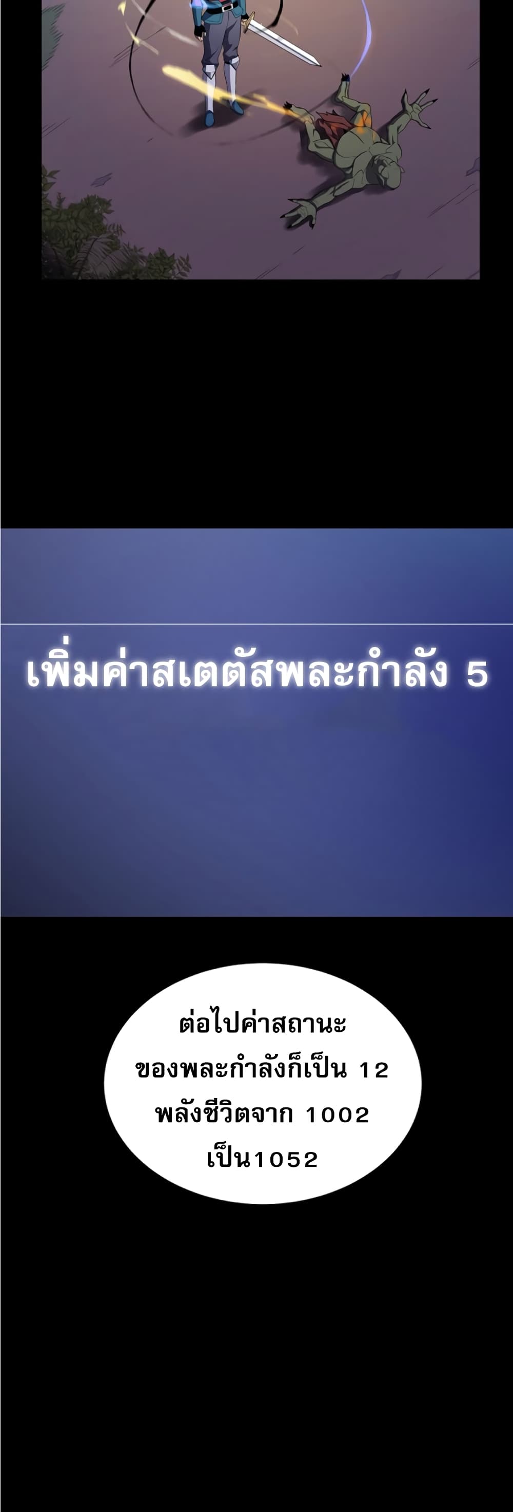 Level Up God Status ตอนที่ 7 (19)