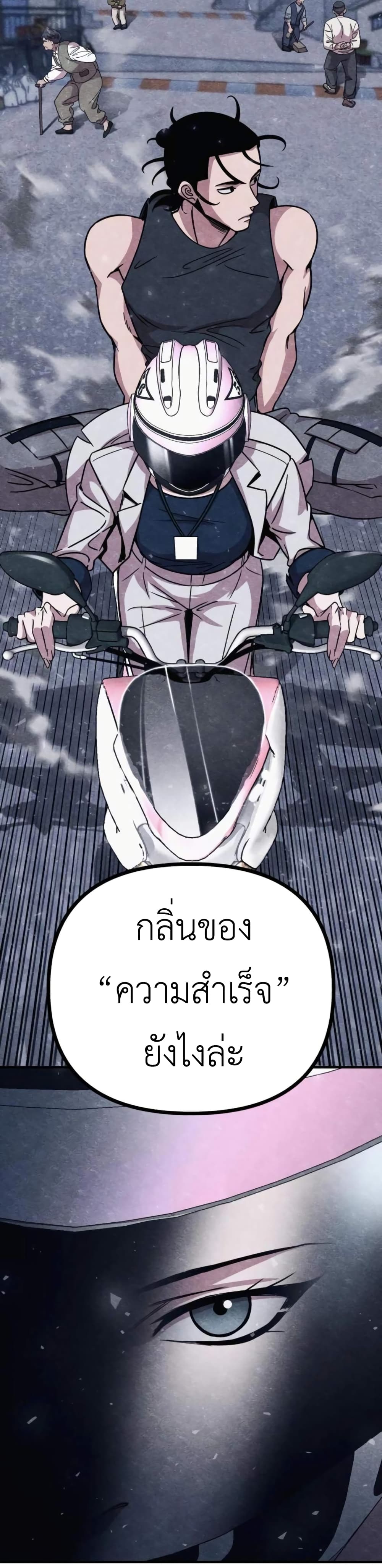 Zombie X Slasher ตอนที่ 9 (56)
