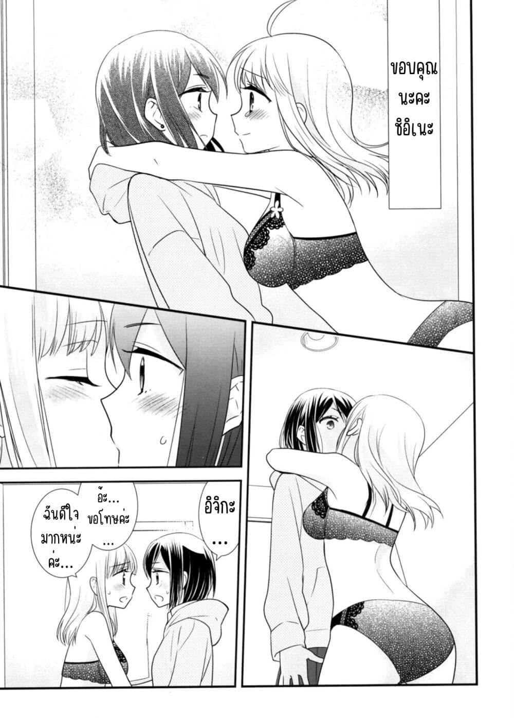 After School (Hakago) ตอนที่ 9.5 (20)