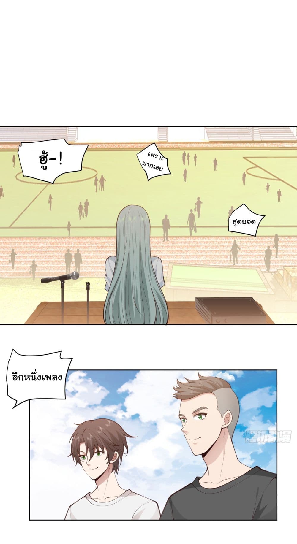 I Really Don’t Want to be Reborn ตอนที่ 106 (21)