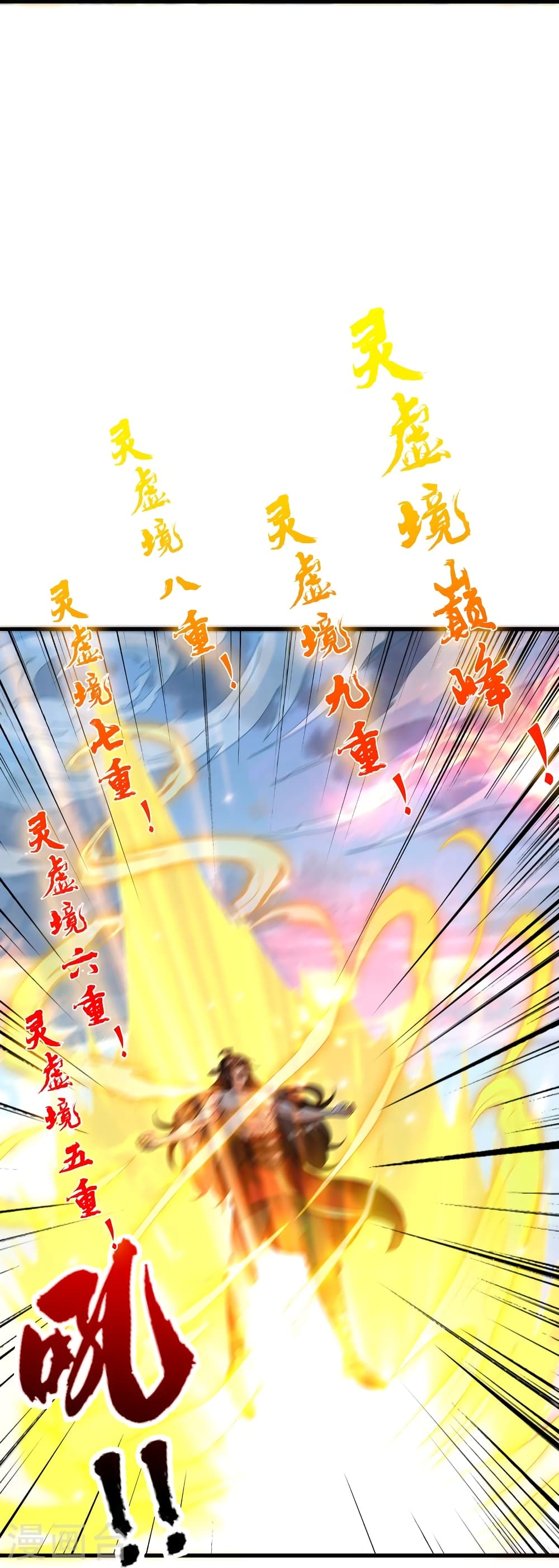 Banished Disciple’s Counterattack ตอนที่ 374 (62)