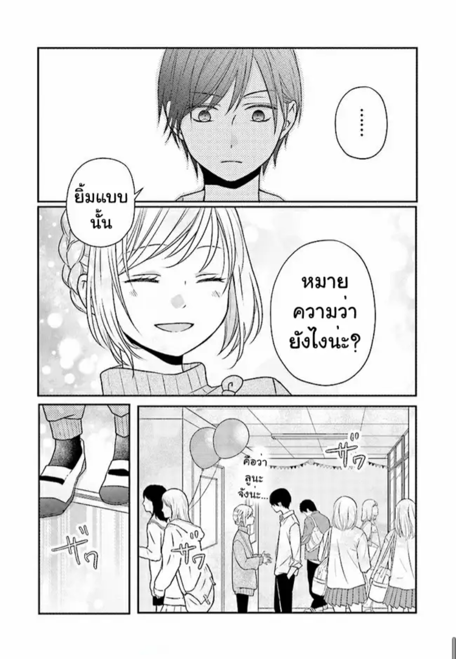 Yamada kun to Lv999 no Koi wo Suru 22 (12)