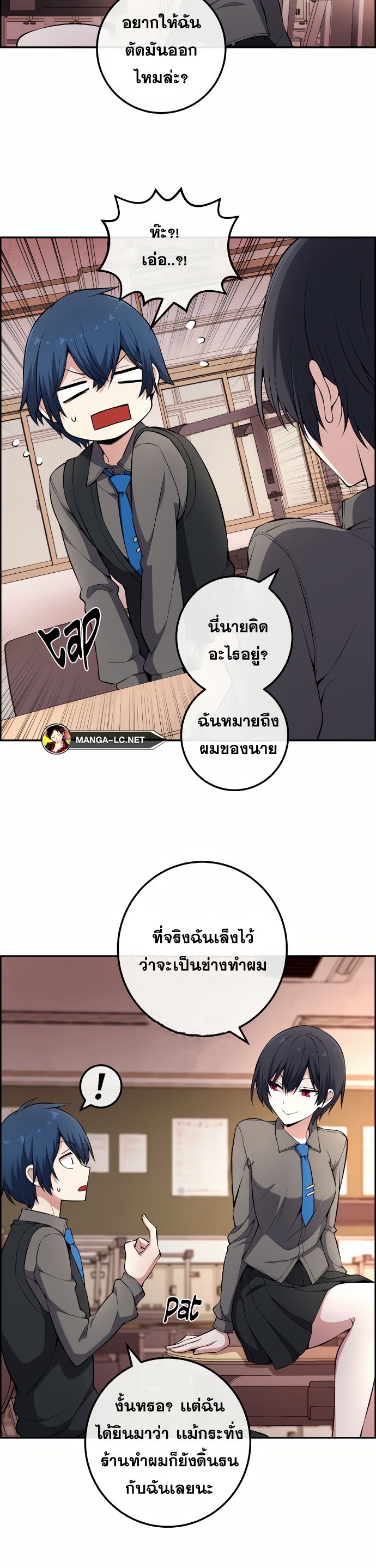 Webtoon Character Na Kang Lim ตอนที่ 144 (16)