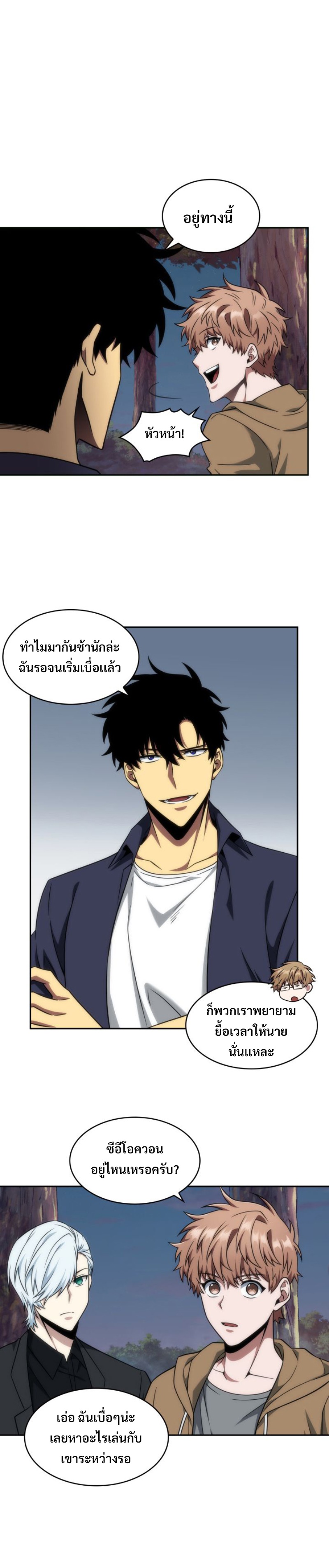 tomb raider king 292 (6)