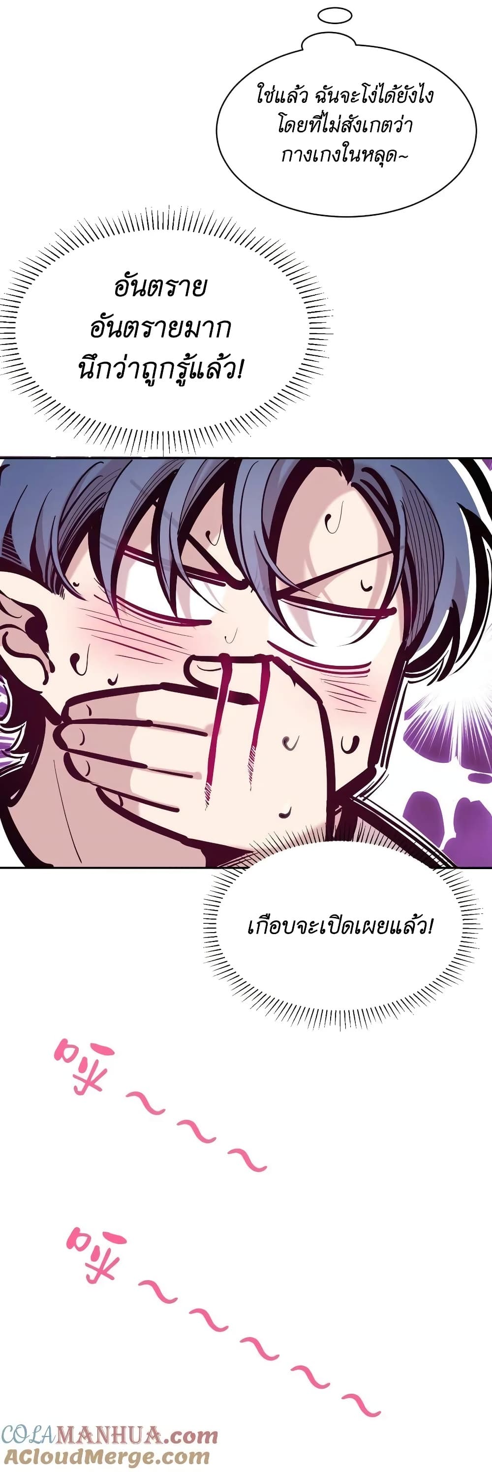 Demon X Angel, Can’t Get Along! ตอนที่ 100 (36)