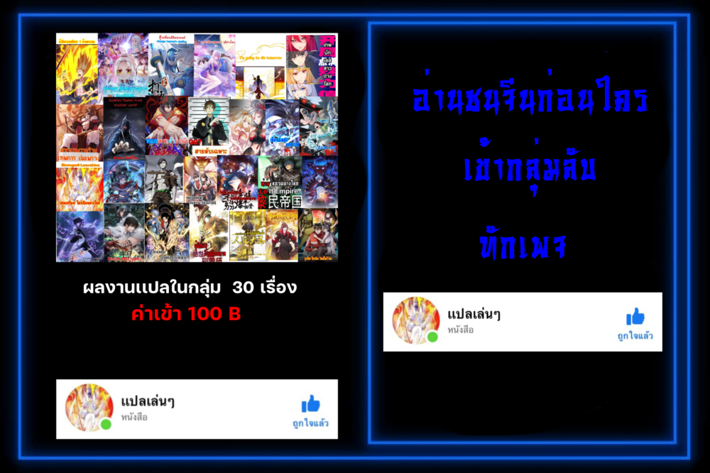 Immortal Saint Fallen Heaven 9 (34)