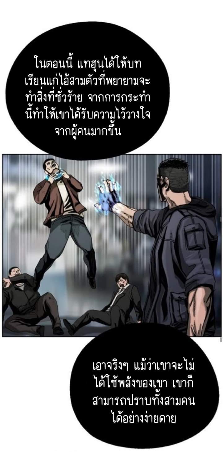 ข้าคือนักล่า ตอนที่ 3 (22)